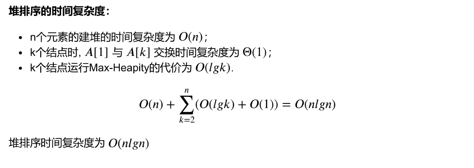 选择排序